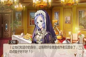 漫迷爱好者联盟之《姬魔恋战纪》神秘聚会