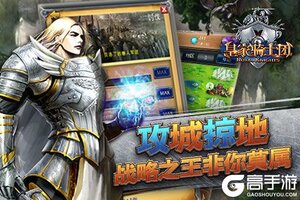 皇家骑士团 v0.1.1版发布 快来下载皇家骑士团2020最新官方版