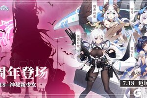 《冒险小分队》周年卡池预告
