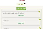 周一周一！心情美丽！《三国群英传鸿鹄霸业》每周一更新的礼包来了！