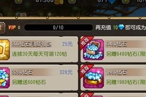 新版本月卡充值功能解读