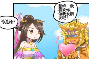 【王者荣耀漫画】鬼谷子开副业，原来吕布媳妇是这么来的