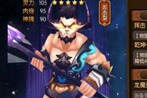 鬼雄介绍