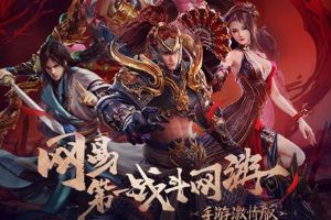 帮会最强PVP阵营塔争夺!《大唐无双》手游升官加爵之路