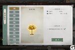 《墨剑江湖》5月15日停服更新公告