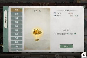 《墨剑江湖》5月15日停服更新公告