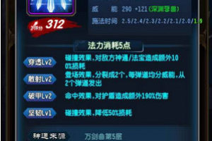 神通选择攻略