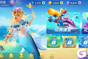 捕鱼大明星排行榜活动