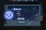 下载官方版《仙凡幻想》 坐等千人新服开启