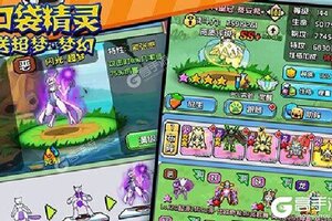 回合战斗手游《口袋精灵》开新服  数万玩家已更新全新版