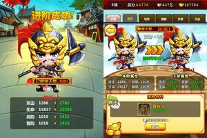 下载新版本《真三国乱舞》 磨刀霍霍向新服