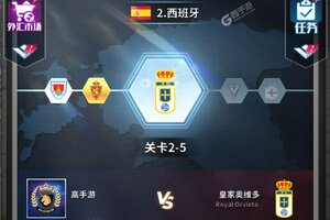 《任性足球》新服2025年06月09日开启 下载官方最新版《任性足球》专享新服大礼