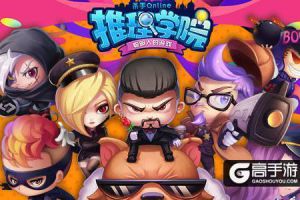 《推理学院》杀手对决警长攻略