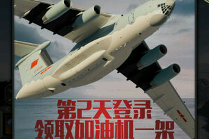 最新战鹰雄风下载地址公布 2025最新版战鹰雄风游戏下载引导