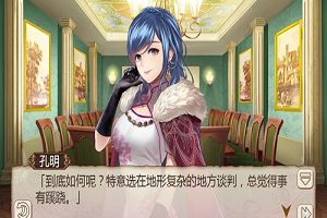 鸿门宴《姬魔恋战纪》惊险的谈判