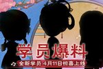 《某某朝的女子乐坊》学员爆料丨慧心巧思 墨香纸韵 金发迷眼