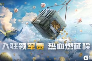 《世界启元》军费主题服丨「烽火连年」明日来袭，狂欢福利送不停！