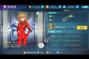 下载全新版《新世纪福音战士：破晓》 坐等万人新服开启