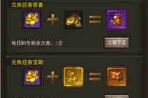 《斩月屠龙》神级活动，老司机的福音！