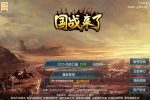 国战来了下载地址分享 最新国战来了官方安装包