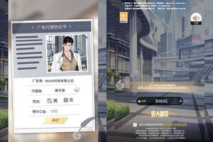 下载新版本《商界传奇》领礼包 今天开新服进服享福利