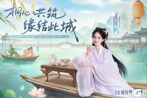 《这城有良田》倒计时1天！两周年全新外域僚属「李一桐」即将踏缘而至！