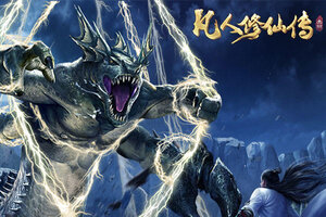 凡人修仙传下载 安卓版凡人修仙传下载游戏最新地址和方法