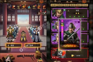 《卧龙无敌》最新版今日隆重更新 开启新服大礼共襄盛举