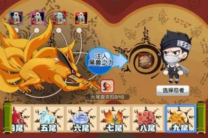 尾兽祭坛系统详解