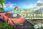 逆袭吧打工人《我要当店长》公测定档6月28日