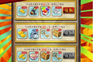 妙木山修行攻略