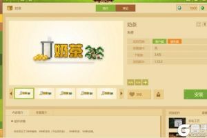 宅在家中想喝奶茶怎么办《我的世界》的奶茶不仅能喝还能杀敌
