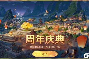 《塔王之王2》1周年庆典狂欢