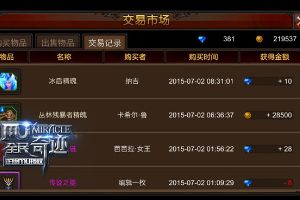 以小养大花钱不愁 账号钻石共享福利