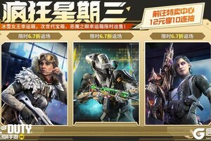 《使命召唤手游》冰雪女王冰封回归，恶魔之眼锁定目标！