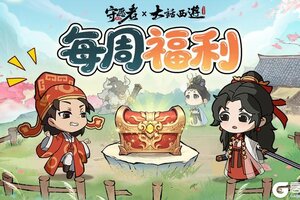 《守愿者》每周福利丨1103周福利加载完毕 请及时领取！