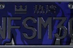 《极品飞车：集结》从此以后，你我共生，共同狩猎赛道！