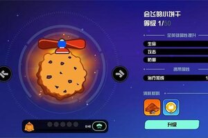 《超级幻影猫光痕》12月31日维护公告