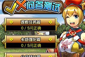 问答测试