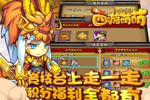 《西游萌萌》巅峰竞技，是时候强化你的英雄池了