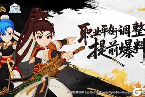 《热血江湖归来》职业平衡调整提前爆料