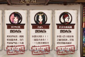 阴阳师周年庆