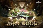 神雕侠侣2官网下载哪里有 官网2024最新版神雕侠侣2游戏下载通道开启