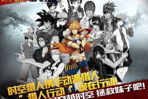 二次元集体进击！海贼等14家日漫加入#猎人计划#