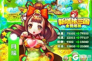 《新塔防三国-全民塔防》2022年07月22日新服开启公告 最新版下载恭迎体验