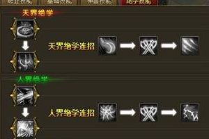 神品绝学系统介绍