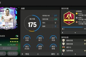 《FC足球世界》星耀FC ｜ 冬季英超热门传奇球员——贝尔（上）