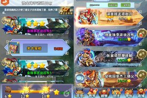 下载官方版《一路三国》 磨刀霍霍向新服