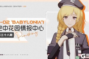 《战双帕弥什》【空中花园 | 情报中心】新版本测试服优化内容！