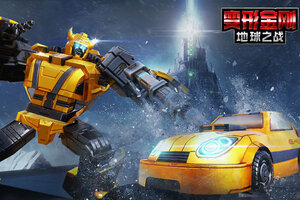 变形金刚地球之战下载地址分享 最新变形金刚地球之战官方安装包
